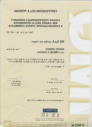 Certificazione UNI 11476 - Rilasciata da IMQ